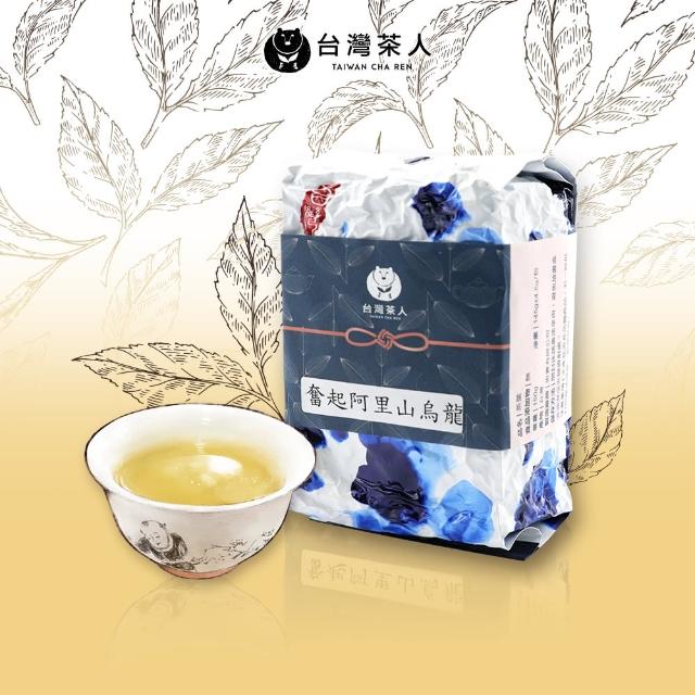 【台灣茶人-冬茶新上市】奮起湖阿里山烏龍茶(超值6件組)