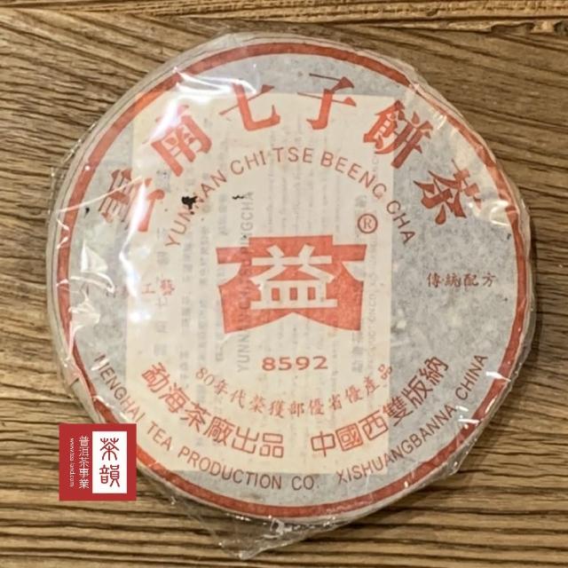 【茶韻普洱茶事業】2005年孟海/大益茶廠8592熟茶357g實體店面保證真品(附茶樣20g.收藏盒.撥茶盤.茶針x1)