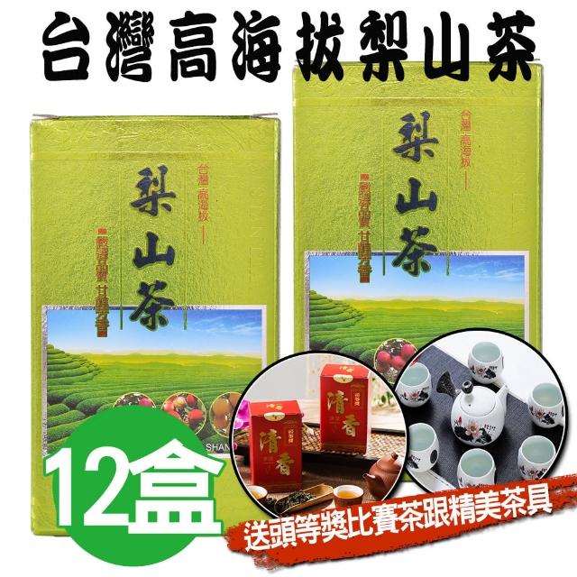 【惠鑽銓】台灣高海拔梨山茶精選組12盒(送頭等獎比賽茶及精美茶具)