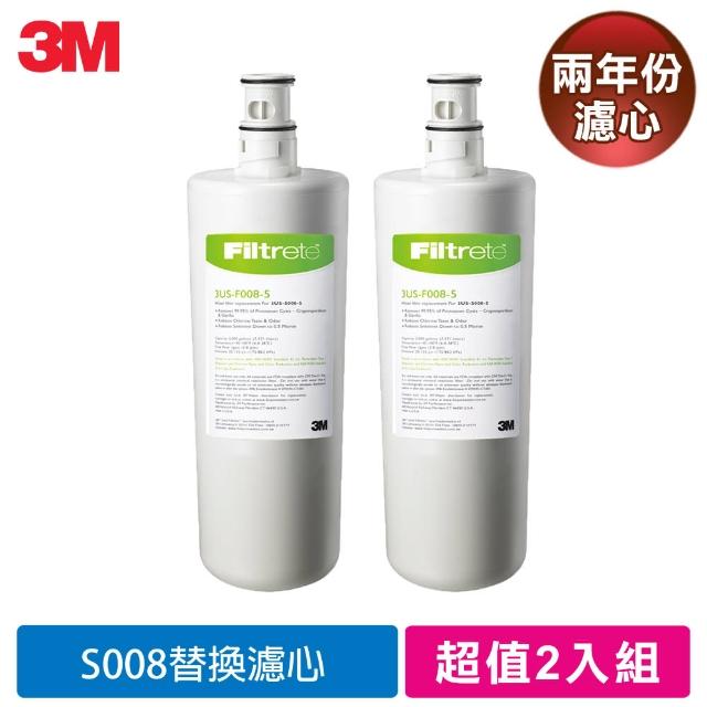 【0228前下單抽萬元淨水器】3M S008淨水器專用濾心F008(2年份超值2入組)