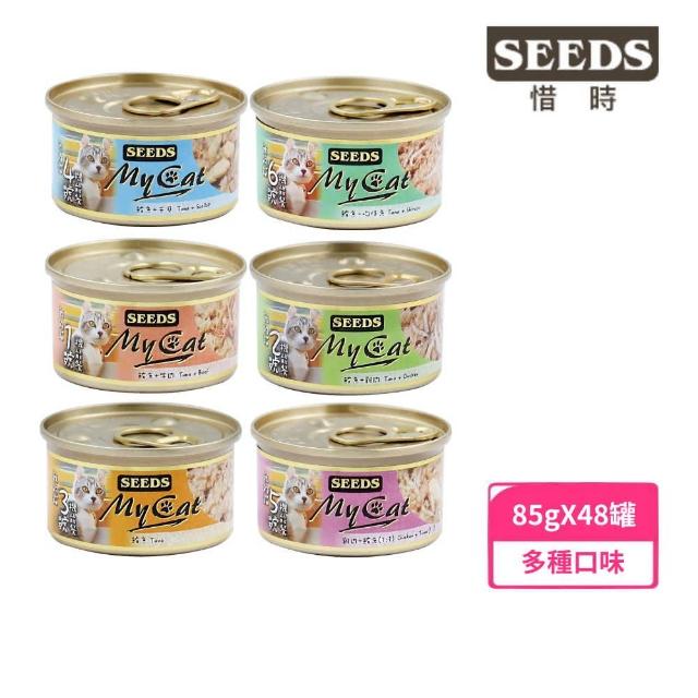 【聖萊西Seeds】MyCat 機能餐貓罐 85g(48罐組)