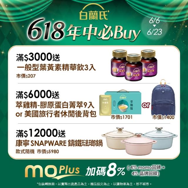 白蘭氏 冬蟲夏草雞精42g 24瓶 白天好精神 晚上好助眠 Momo購物網