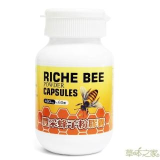 【草本之家】豐采蜂子粉膠囊1入組60粒/入(蜂蛹粉)