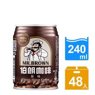 雙12特殺【伯朗】咖啡240ml(24罐x2箱)