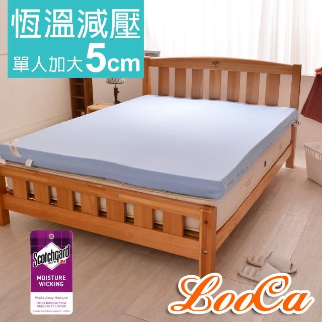 【LooCa】綠能護背5cm減壓床墊-單大3.5尺(搭贈3M吸濕排汗布套)