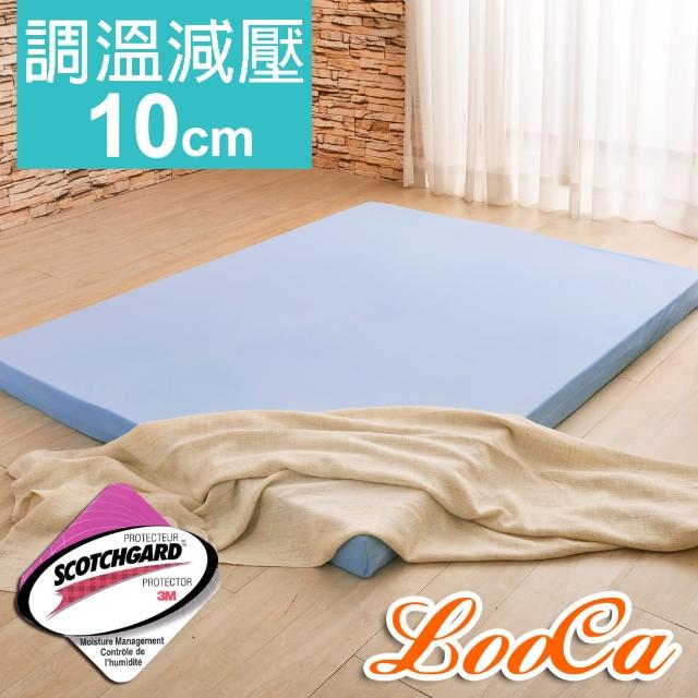 【LooCa】綠能護背10cm減壓床墊-單大3.5尺(搭贈3M吸濕排汗布套)