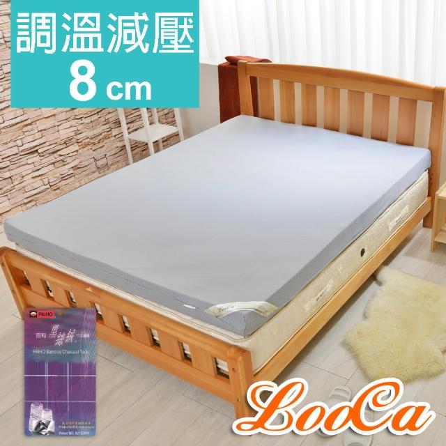 【LooCa】LooCa綠能護背8cm減壓床墊-單大3.5尺(搭贈台灣黑絲絨竹炭表布)