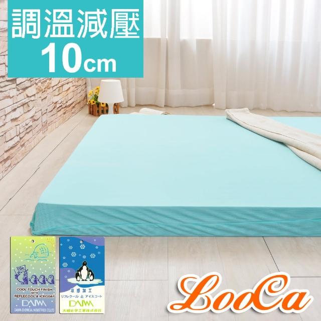 【LooCa】綠能護背10cm減壓床墊-單大3.5尺(搭贈日本接觸涼感表布)