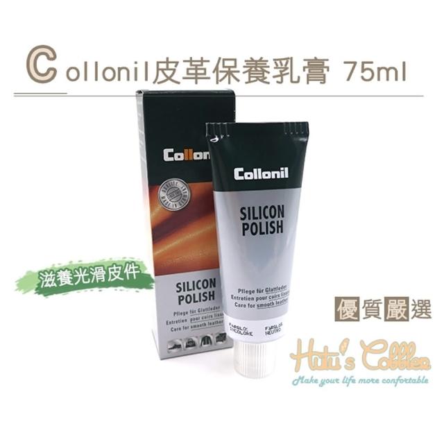 【○糊塗鞋匠○ 優質鞋材】L186 Collonil皮革保養乳膏(罐)