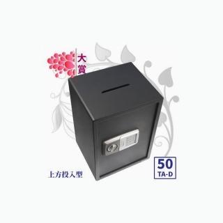 【TRENY】大賞 電子式保險箱-投入型-黑 HD-50TA-D(兩年保固)