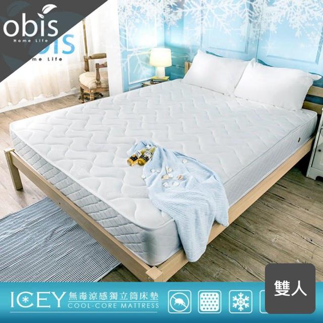【obis】ICEY 涼感紗二線無毒乳膠獨立筒床墊雙人5*6.2尺 21cm(涼感紗/乳膠/無毒/獨立筒)