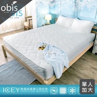 【obis】ICEY 涼感紗二線無毒蜂巢獨立筒床墊單人3.5*6.2尺 21cm(涼感紗/蜂巢/無毒/獨立筒)
