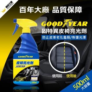 【亞克科技】固特異 皮椅亮光劑(汽車|皮革|清潔|保養)