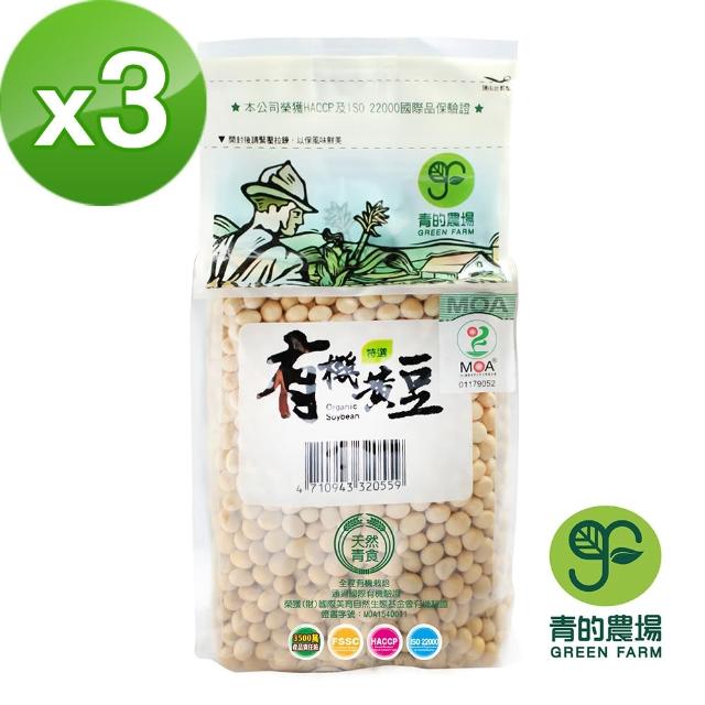 【青的農場】特選有機黃豆(500g)x3包