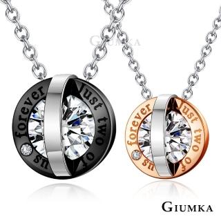 【GIUMKA】相伴到永遠項鍊 白鋼情侶對鍊 MN07012(黑色/玫瑰金)