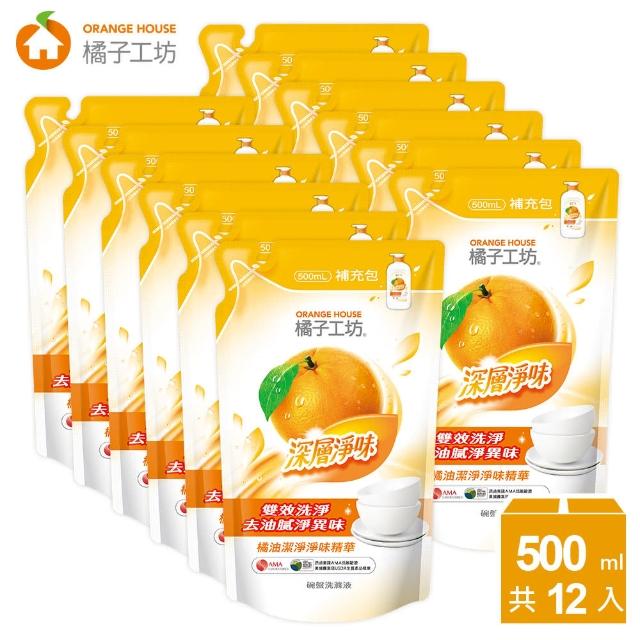 【橘子工坊】深層淨味碗盤洗滌液補充包(500ml *12包/箱)