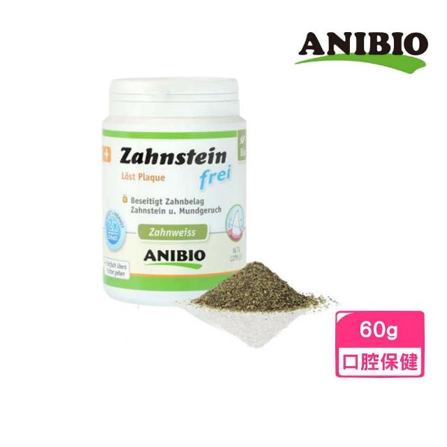 【ANIBIO 德國家醫】Zahnsteinfrei 牙結石花草粉 60g