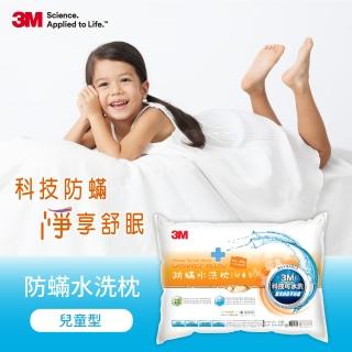 【3M】季芹推薦 新一代防蹣水洗枕心-兒童型(附純棉枕套)