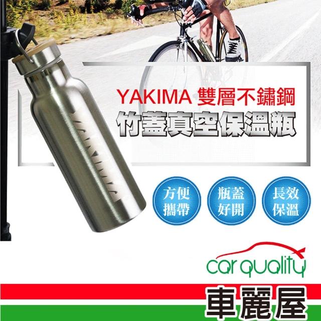 【YAKIMA】雙層不鏽鋼竹蓋真空保溫瓶(KTHB-0015)
