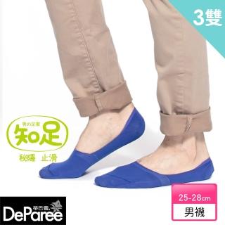 【蒂巴蕾Deparee】知足 隱形襪套-男-素色(3入)