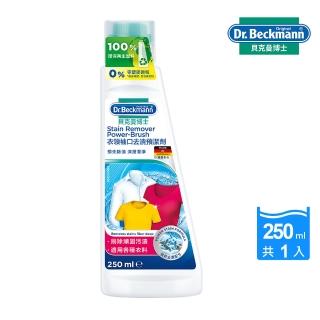 【Dr. Beckmann】德國貝克曼博士衣領袖口去漬預潔劑250ml