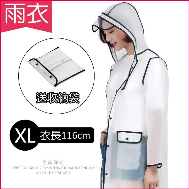 生活良品-EVA透明黑邊雨衣-有口袋設計-附贈防水收納袋(時尚風衣款男女適用)