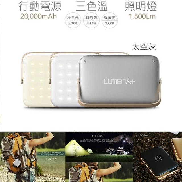 【N9】N9 LUMENA+ 大行動電源三色溫照明燈-太空灰(N9Lumena+Gray)