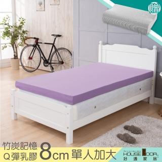 【House Door】記憶床墊 吸濕排濕表布8公分厚乳膠+記憶雙面兩用床墊(單大3.5尺)