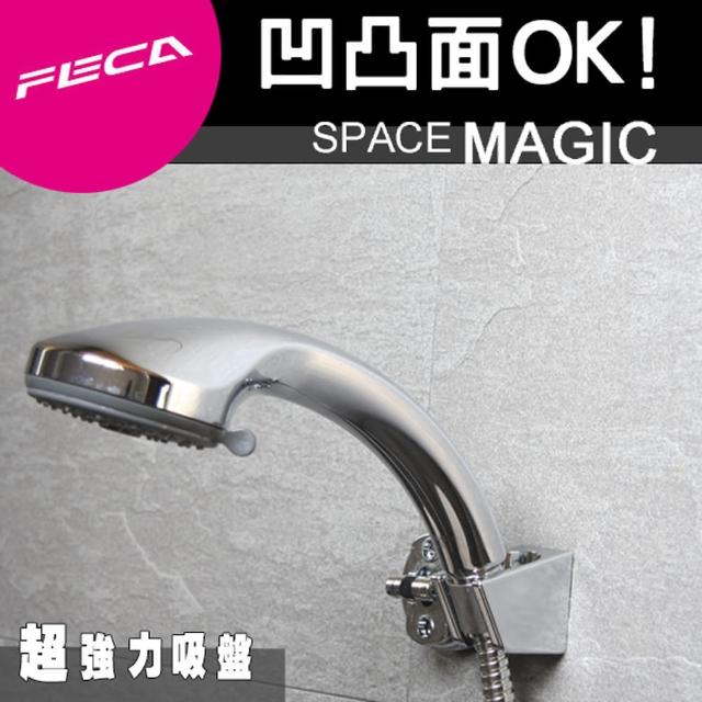 【FECA非卡】無痕強力吸盤 雙扣式蓮蓬頭架(銀)