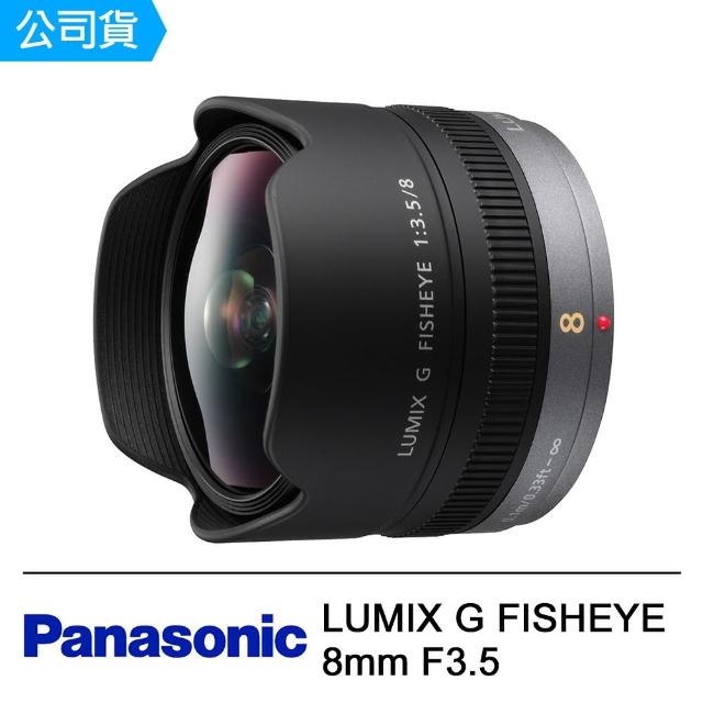 Panasonic 國際牌【Panasonic】LUMIX G FISHEYE 8mm F3.5魚眼鏡頭(公司貨)