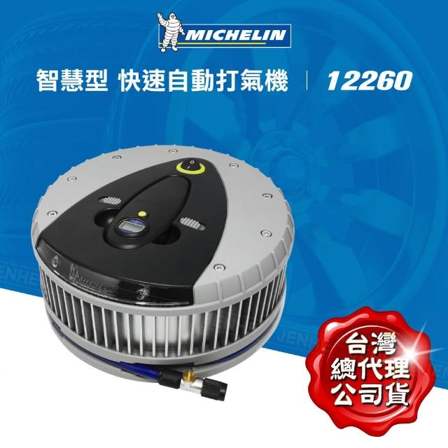 【MICHELIN米其林】極速電動打氣機 -附電子胎壓計(12260)