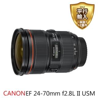 【Canon】EF 24-70mm f/2.8L II USM(平行輸入)