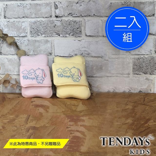 【TENDAYS】兒童肩墊 2入(粉紅/淡黃 可選)