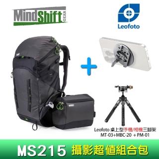 【MindShiftGear 曼德士】180度戶外攝影背包炭灰/MS215A/彩宣公司貨(內含MS820內襯+MS900腳架綁帶+雨罩)