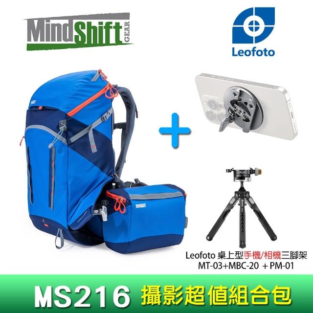 【MindShiftGear 曼德士】180度戶外攝影背包暮光藍/MS216A/彩宣公司貨(內含MS820內襯+MS900腳架綁帶+雨罩)