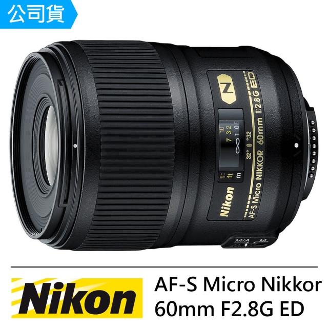 【Nikon】AF-S Micro Nikkor 60mm F2.8G ED(榮泰-公司貨)