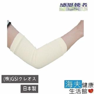 【日華x海夫】消臭肘套 辦公族 愛運動者 慢跑族 瑜珈族 日本製造(H0753)