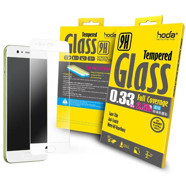 【hoda好貼】HUAWEI P10 Plus 5.5吋 2.5D高透光滿版鋼化玻璃保護貼(白色)