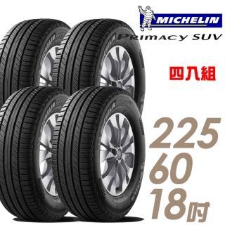 【米其林】PRIMACY SUV 舒適穩定輪胎_四入組_225/60/18(SUVMI)