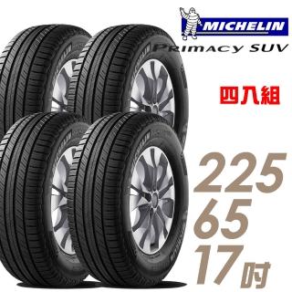 【米其林】PRIMACY SUV 舒適穩定輪胎_四入組_225/65/17(SUVMI)