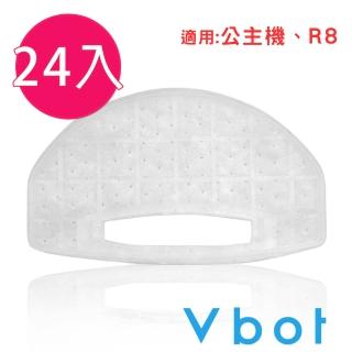 【Vbot】迷你型掃地機專用3M濾網(24入)