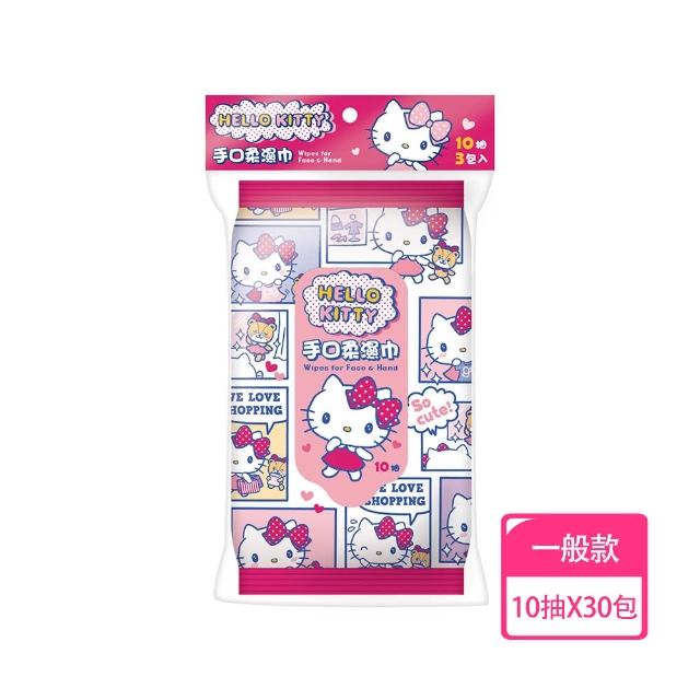 【Hello Kitty】凱蒂貓手口柔濕巾/濕紙巾隨手包 10 抽X30包 適用於手、口、臉