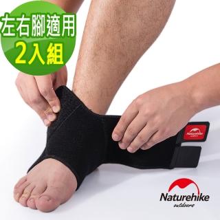 【Naturehike】可調式輕薄透氣運動護腳踝(二只入) 【Naturehike】可調式輕薄透氣運動護腳踝(二只入)