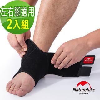【Naturehike】可調式輕薄透氣運動護腳踝(二只入)