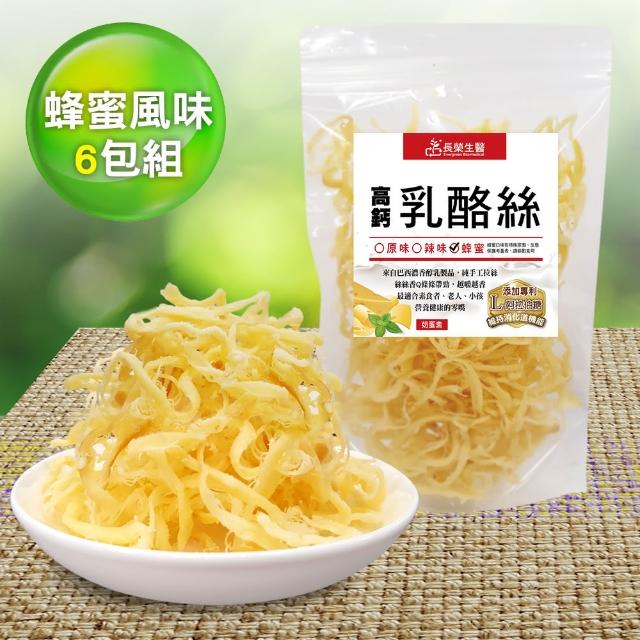 【長榮生醫】L-阿拉伯糖高鈣乳酪絲-超值組(芥末風味6包組)