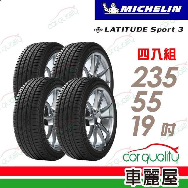 【米其林】LATITUDE Sport 3 豪華休旅輪胎_兩入組_235/55/19(適用Q5.RX等車型)
