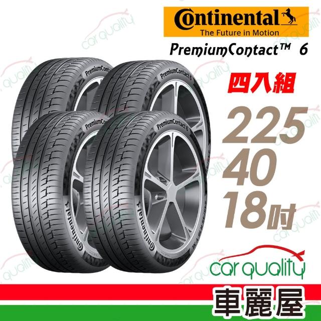 【Continental 馬牌】PremiumContact 6 PC6舒適操控輪胎_四入組_225/40/18(適用GOLF.馬6.Focus等車型)
