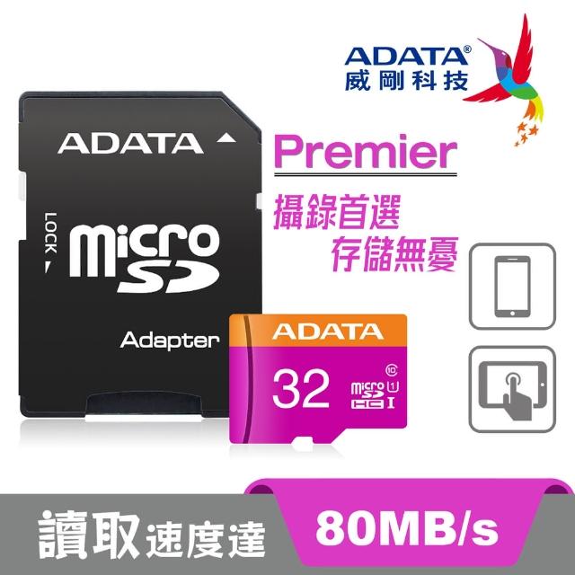 【威剛 A-DATA】Premier microSDHC UHS-I U1 32G 記憶卡(附轉卡)