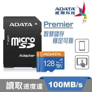 【威剛 A-DATA】microSDXC UHS-I C10/U1/V10/A1 128G 記憶卡(附轉卡)