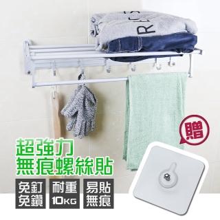 【索樂生活】太空鋁浴室無痕壁貼折疊浴巾架(衛浴收納 無痕掛勾 毛巾架 廁所 吸盤置物 掛勾 廚房 置物架diy)